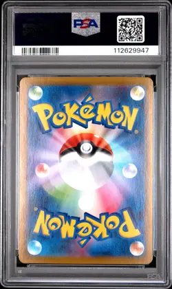 2021 POKEMON JPN SWORD & SHIELD VMAX CLIMAX #234 FULL ART/MIMIKYU VMAX PSA 10 - Image 2