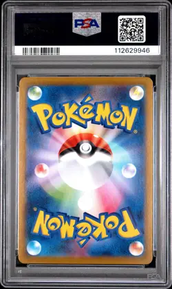 2021 POKEMON JPN SWORD & SHIELD VMAX CLIMAX #252 FULL ART/RAYQUAZA VMAX PSA 10 - Image 2