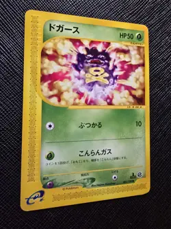 Japanese Koffing 001/128 1st Edition Expedition Base Set Pokemon Card - Image 3