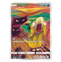 Pokemon Pikachu MUNCH Scream Promo Gold Metal Card Collectible Gift/Display - Image 5