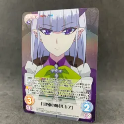 The Testament of Sister New Devil Lucia ST-040 RRR Foil Chaos TCG Card Game - Image 1