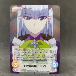 The Testament of Sister New Devil Lucia ST-040 RRR Foil Chaos TCG Card Game - Image 3