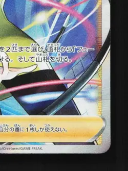Elesa's Sparkle 113/100 NM Fusion Arts Japanese Pokemon Card TCG - Image 3