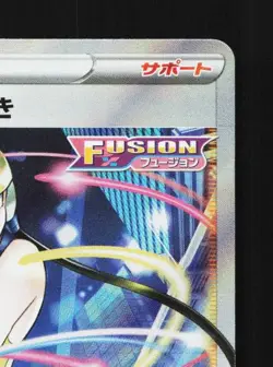 Elesa's Sparkle 113/100 NM Fusion Arts Japanese Pokemon Card TCG - Image 5