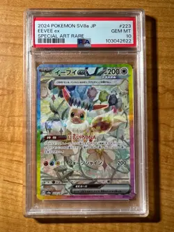 Pokemon Eevee ex 223/187 Sv8a: Terastal Fest Ex Holo (Japanese) PSA 10 - Image 1
