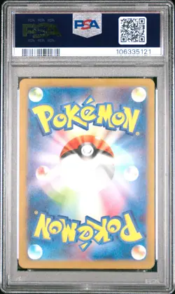 2023 POKEMON JPN SV2A-POKEMON 151 ART RARE #173 PIKACHU PSA 10 - Image 2