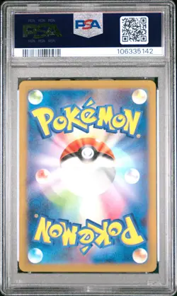 2023 POKEMON JPN SV2A-POKEMON 151 ART RARE #173 PIKACHU PSA 10 - Image 2