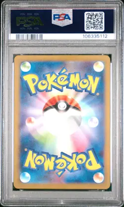 2023 POKEMON JPN SV2A-POKEMON 151 ART RARE #173 PIKACHU PSA 10 - Image 2
