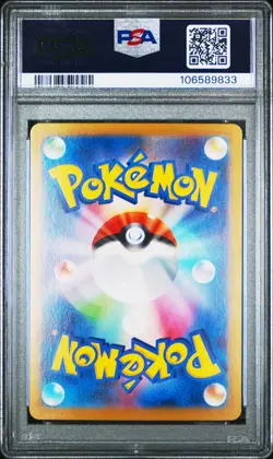 2023 POKEMON JPN SV2A-POKEMON 151 SPECIAL ART RARE #200 VENUSAUR EX PSA 10 - Image 2