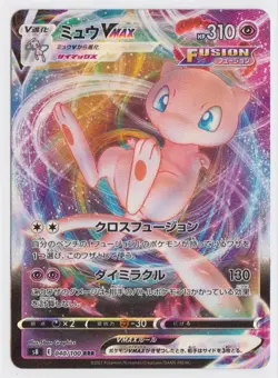Pokemon Japanese S8 Sword & Shield Fusion Arts Mew VMAX RRR 040/100 - Image 1