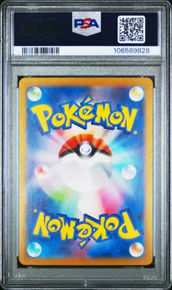 2024 POKEMON JPN SV8A-TERASTAL FEST EX SPECIAL ART RARE #206 GLACEON EX PSA 10 - Image 2