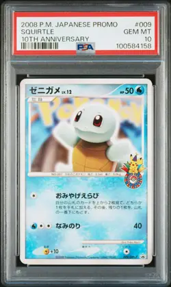 2008 POKEMON JPN PROMO 10TH ANV #009 SQUIRTLE PSA 10 - Image 1