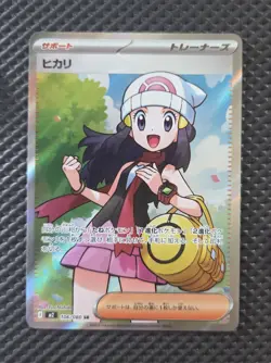 Dawn ex SR 106/080 Inferno X M2 Pokemon Card Japanese 2025 🔥 Pack Fresh - Image 1