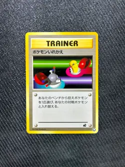 Pokemon TCG Japanese Switch #19 Bulbasaur VHS Intro Deck Card - Image 1