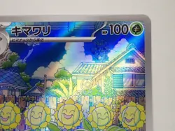 Pokemon Card Sunflora AR 102/101 SV6 Mask of Change Holo Japanese ☆1235 - Image 5