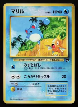 Marill Reverse Holo Japanese Southern Islands Pokemon Card - Image 1
