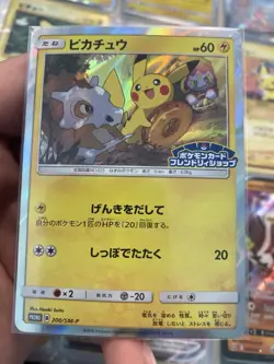 Pikachu 200/SM-P Cubone & Donut Friendly Shop Promo Pokemon Card JP Clean! - Image 1