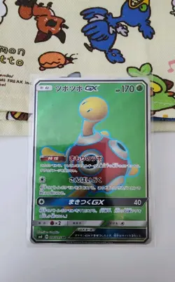 Pokemon Card Shuckle GX SR 096/095 sm8 Explosive Impact Japanese TCG - Image 1