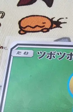 Pokemon Card Shuckle GX SR 096/095 sm8 Explosive Impact Japanese TCG - Image 3