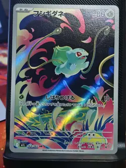 Pokemon Bulbasaur AR Mega Brave Card 064/063 M1L Japanese NM Condition - Image 1