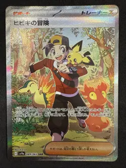 Ethan's Adventure SAR 089/063 SV9a Heat Wave Arena Pokemon Card Japanese - Image 1