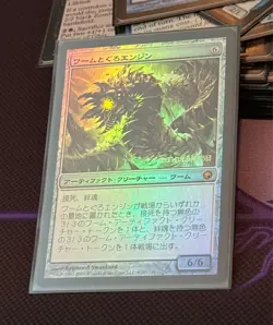 Foil *Japanese* Wurmcoil Engine NM+ Scars of Mirrodin - Prerelease - Image 1