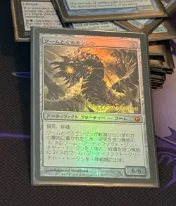Foil *Japanese* Wurmcoil Engine NM+ Scars of Mirrodin - Prerelease - Image 2