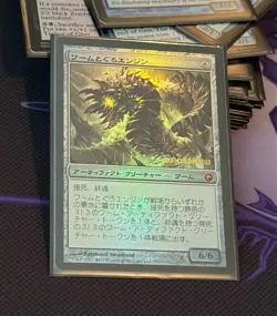 Foil *Japanese* Wurmcoil Engine NM+ Scars of Mirrodin - Prerelease - Image 3