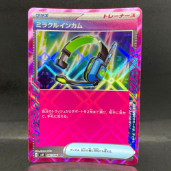 2024 POKEMON JP SUPER ELECTRIC BREAKER SV8 MIRACULOUS INTERCOM 097/106 (ACE) - Image 1