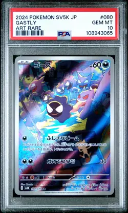 2024 POKEMON JPN SV5K-WILD FORCE ART RARE #080 GASTLY PSA 10 - Image 1