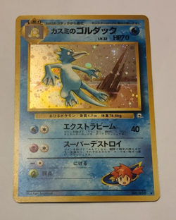 Misty's Golduck No. 055 Holo Rare Japanese Gym Challenge 1996 Pokemon LP x1 - Image 1