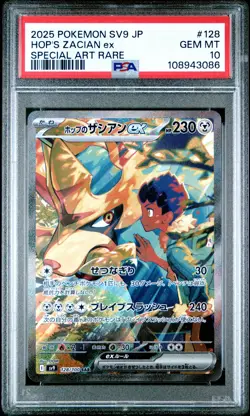 2025 POKEMON JPN SV9-BATTLE PARTNERS SPECIAL ART RARE HOP'S ZACIAN EX PSA 10 - Image 1