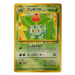 Pokemon TCG Ivysaur Southern Islands Promo Japanese Vintage NM/M - Image 1