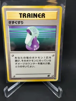 Pokemon Japanese Potion #7 VHS Bulbasaur Intro Deck Trainer NM - Image 1