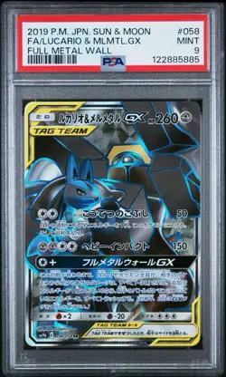 2019 POKEMON JP FULL METAL WALL FULL ART LUCARIO MELMETAL GX PSA 9 MINT 058/054 - Image 1