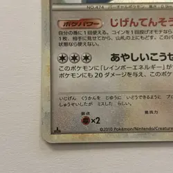 Porygon Z 067/080 Holo Rare L3 1st Edition SWIRL Japanese Pokemon Card NM - Image 2