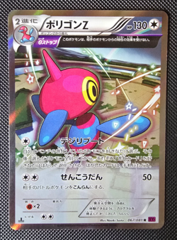 Pokemon Card - Japanese Porygon Z 067/081 XY7 Half Art Rare Holo - M/NM - Image 1