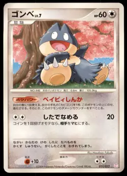 Munchlax 011/012 Mewtwo LV.X Collection Pack 2009 Japanese Pokemon Card - Image 1