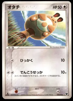 Sentret 008/016 Mirage's Mew Starter Deck 1st ED 2005 Japanese Pokemon Card - Image 1