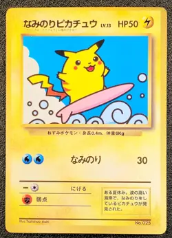 Surfing Pikachu CoroCoro Comics promo Glossy [NM-MINT] Japanese Pokemon Card 37b - Image 1