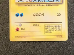 Surfing Pikachu CoroCoro Comics promo Glossy [NM-MINT] Japanese Pokemon Card 37b - Image 2