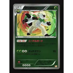 Chesnaught Holo 014/131 CP4 Premium Champion Pack Japanese Pokemon Card TCG - Image 1