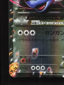 M Kangaskhan-EX 094/131 LP Premium Champion Pack Japanese Pokemon Card TCG - Image 2