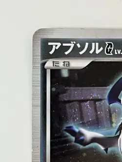 Absol G 1st Edition Holo 064/100 Pt3 Beat Frontier MP Japanese Pokemon Card 2009 - Image 3