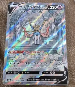 Zacian V 225/172 NM S12A VSTAR Universe Japanese Pokemon Card TCG - Image 2