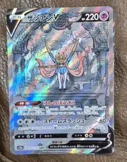 Zacian V 225/172 NM S12A VSTAR Universe Japanese Pokemon Card TCG - Image 3