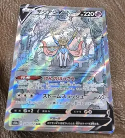 Zacian V 225/172 NM S12A VSTAR Universe Japanese Pokemon Card TCG - Image 4