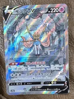 Zacian V 225/172 NM S12A VSTAR Universe Japanese Pokemon Card TCG - Image 5