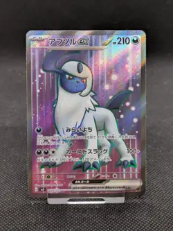 Absol ex SR 126/108 SV3 Ruler of the Black Flame Pokemon Card Japanese NM - Image 1
