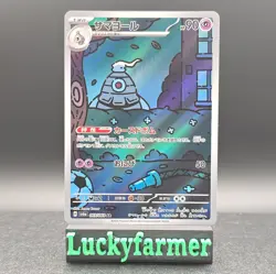 Dusclops 069/064 sv6a: Night Wanderer Japanese Pokemon Card NM - Image 1
